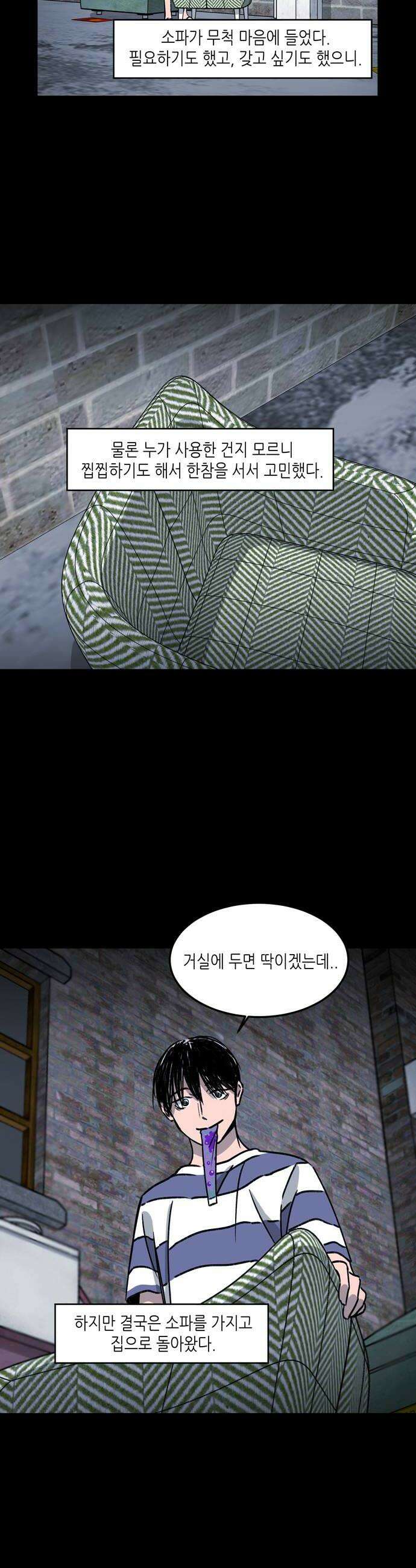 소곤소곤2 반품 12