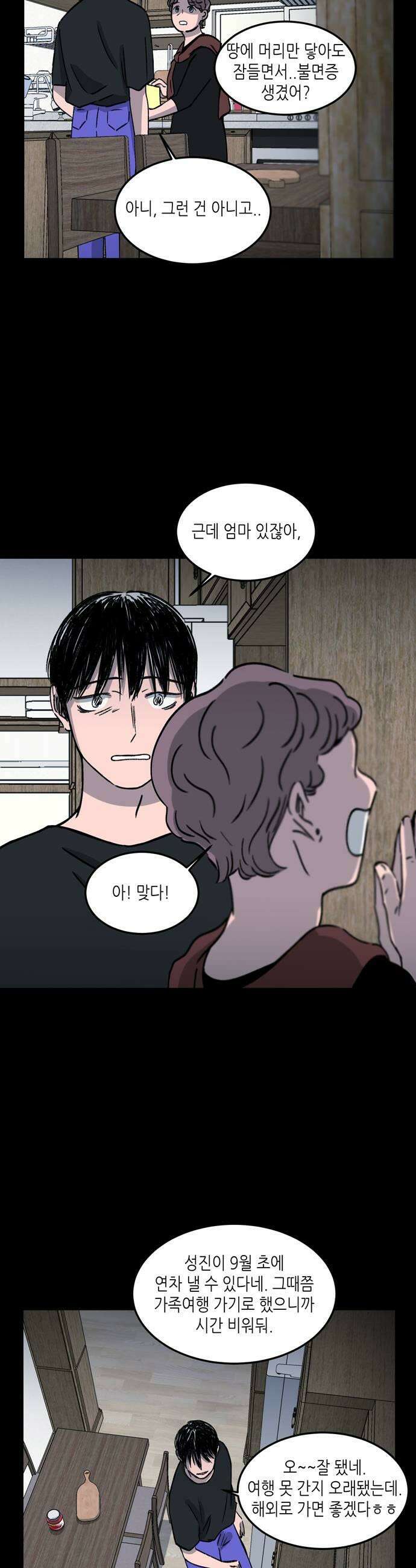 소곤소곤2 반품 25
