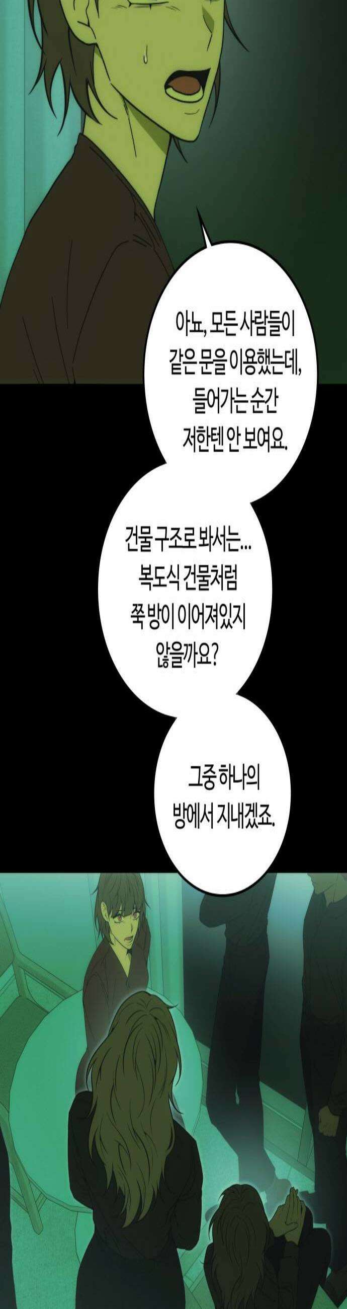 미드우트 176화  3d 스캐너 2