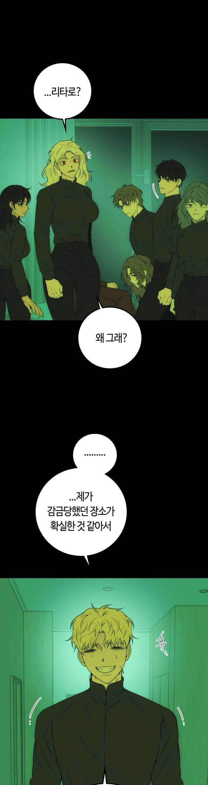 미드우트 176화  3d 스캐너 9