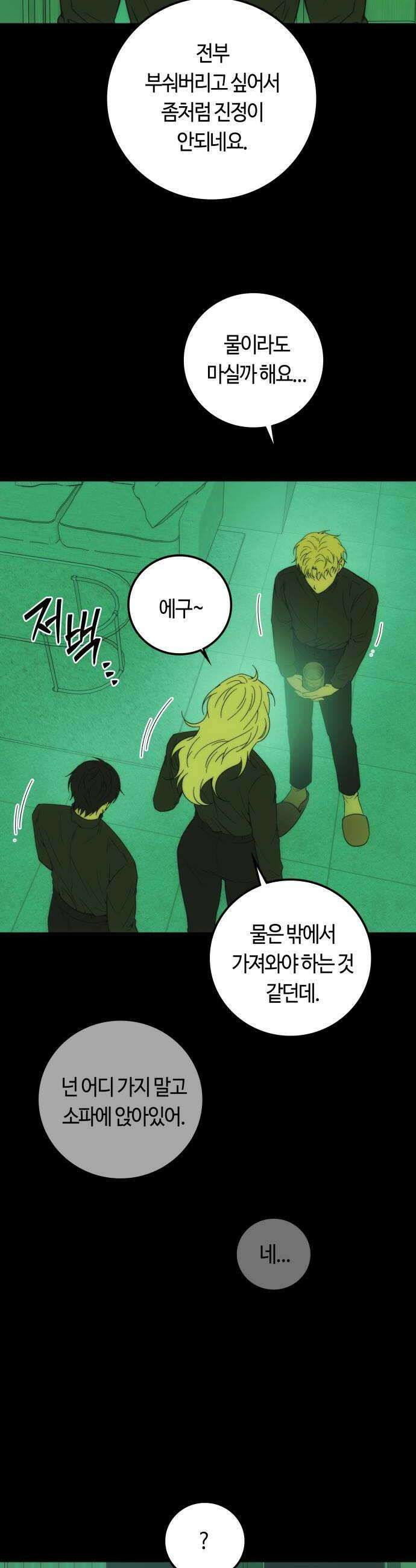 미드우트 176화  3d 스캐너 10