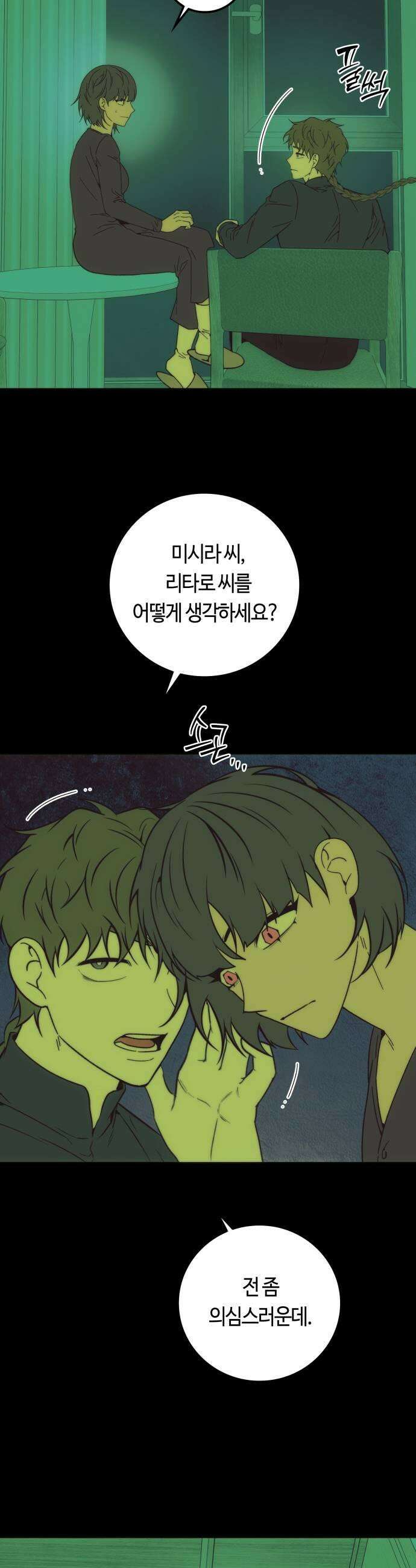 미드우트 176화  3d 스캐너 11