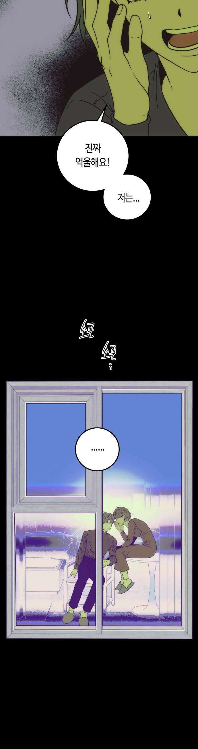 미드우트 176화  3d 스캐너 15