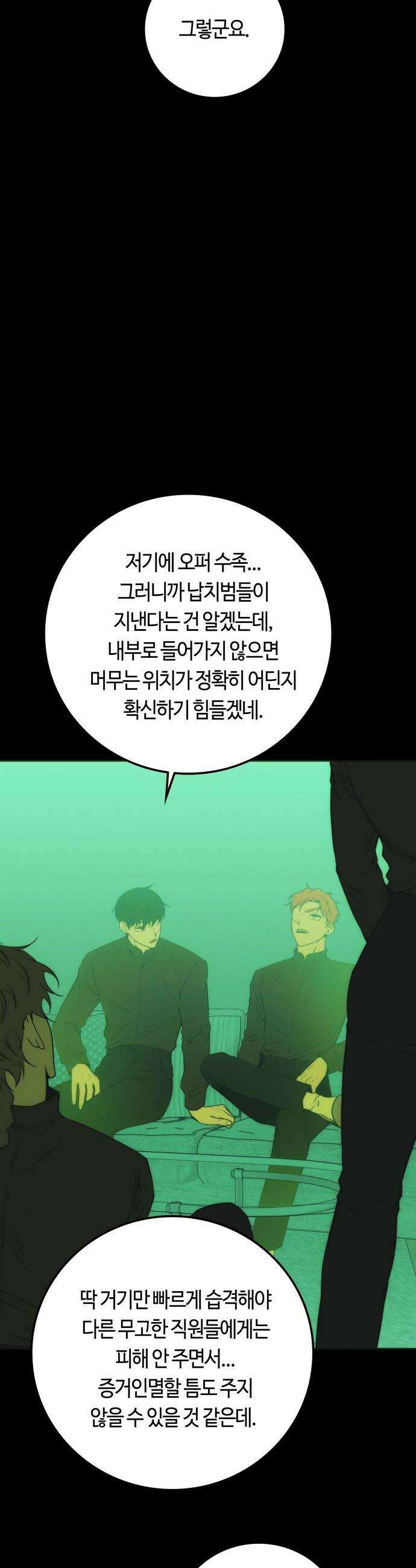 미드우트 176화  3d 스캐너 18