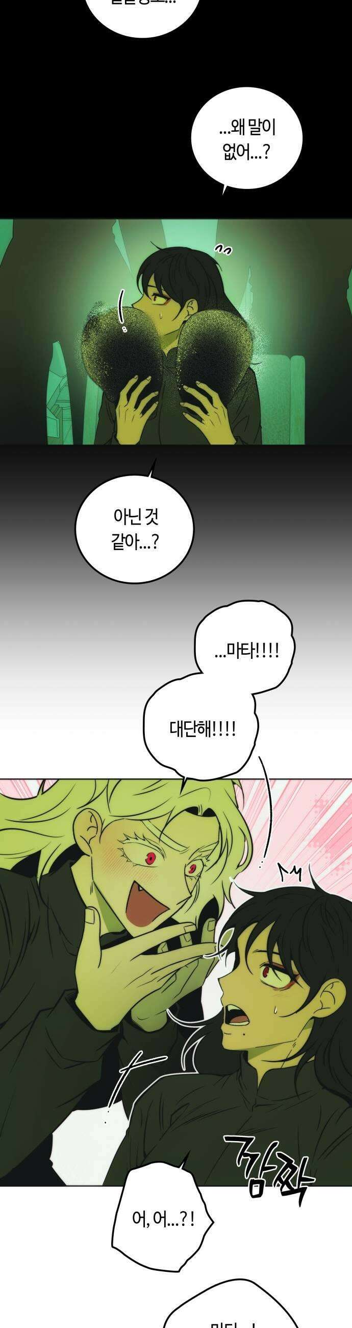 미드우트 176화  3d 스캐너 27