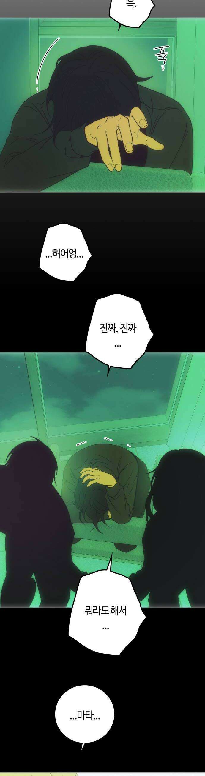 미드우트 176화  3d 스캐너 32