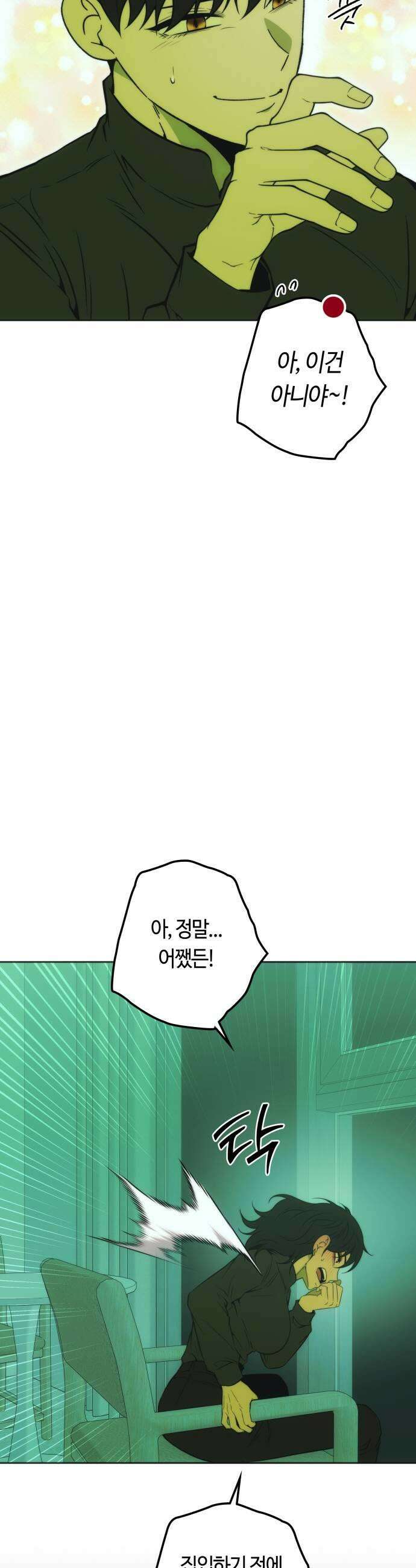 미드우트 176화  3d 스캐너 37