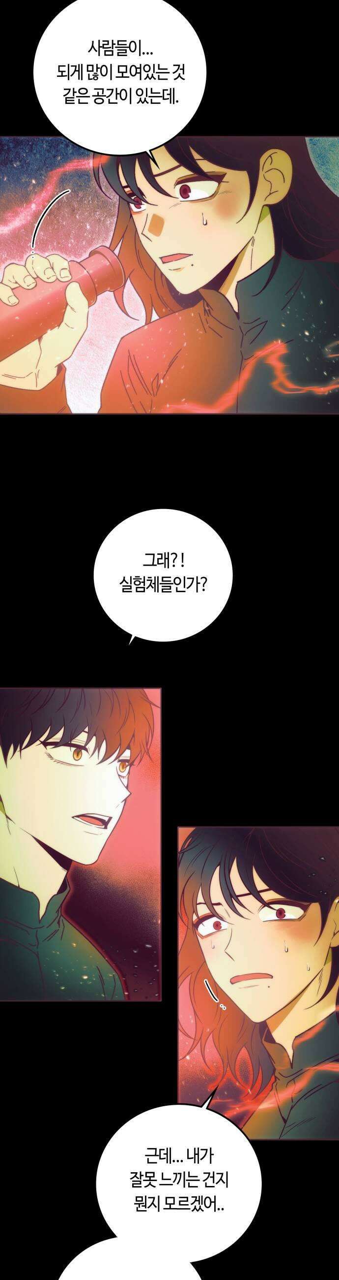 미드우트 176화  3d 스캐너 39