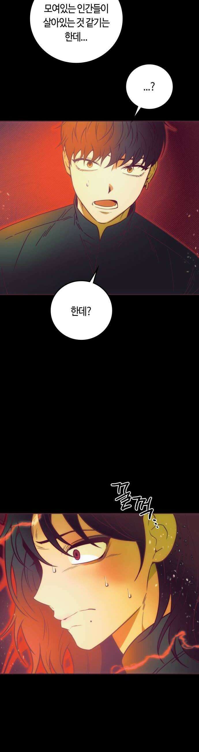 미드우트 176화  3d 스캐너 40