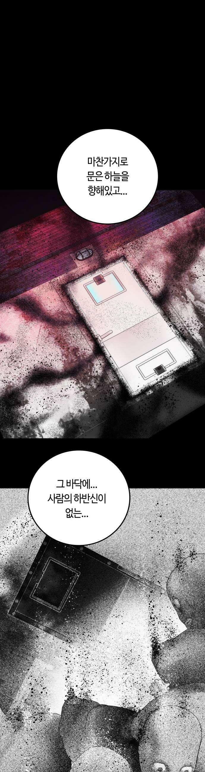 미드우트 176화  3d 스캐너 41