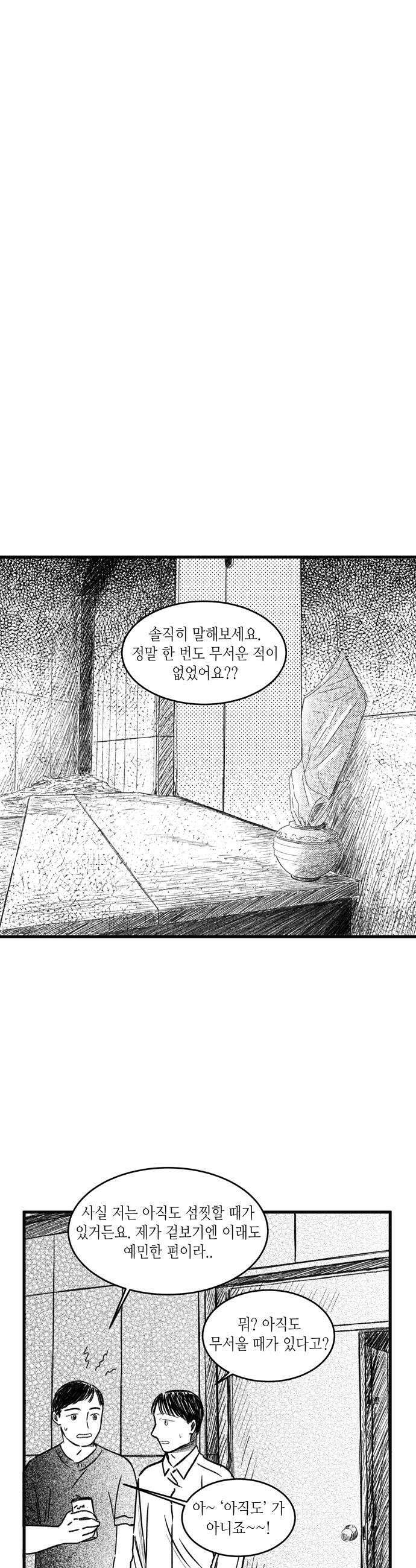 소곤소곤2 봄에 다시 6