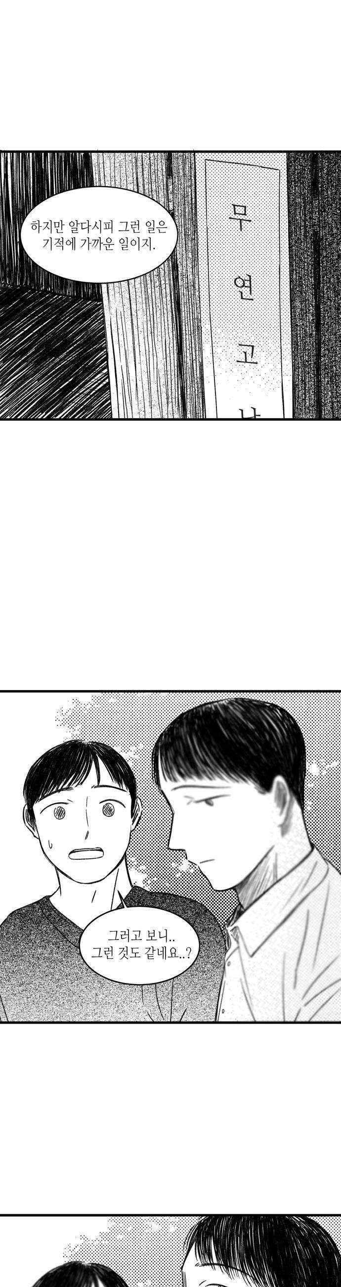 소곤소곤2 봄에 다시 8