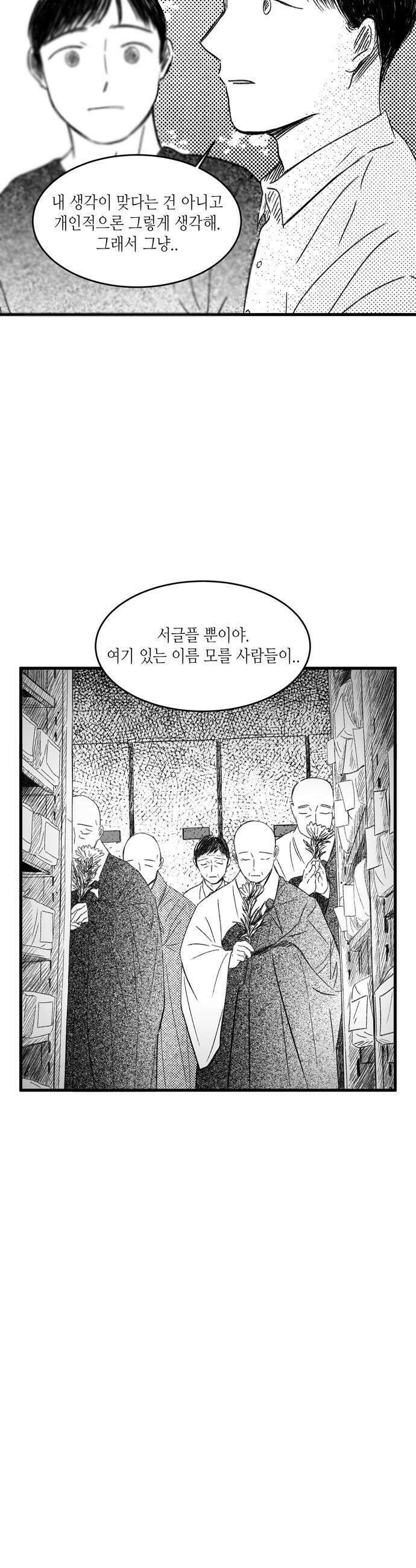 소곤소곤2 봄에 다시 9
