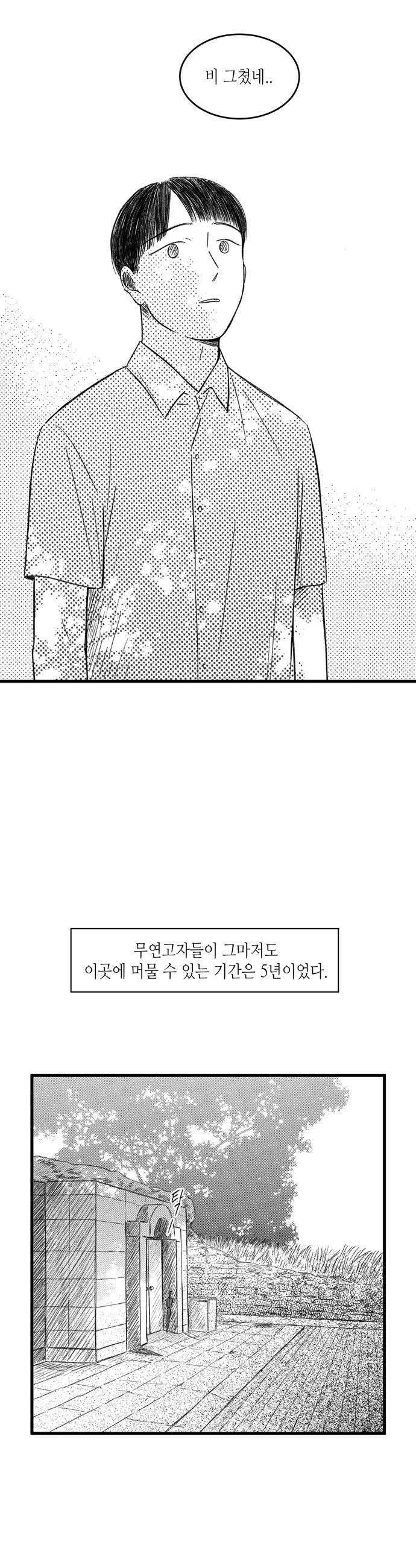 소곤소곤2 봄에 다시 11