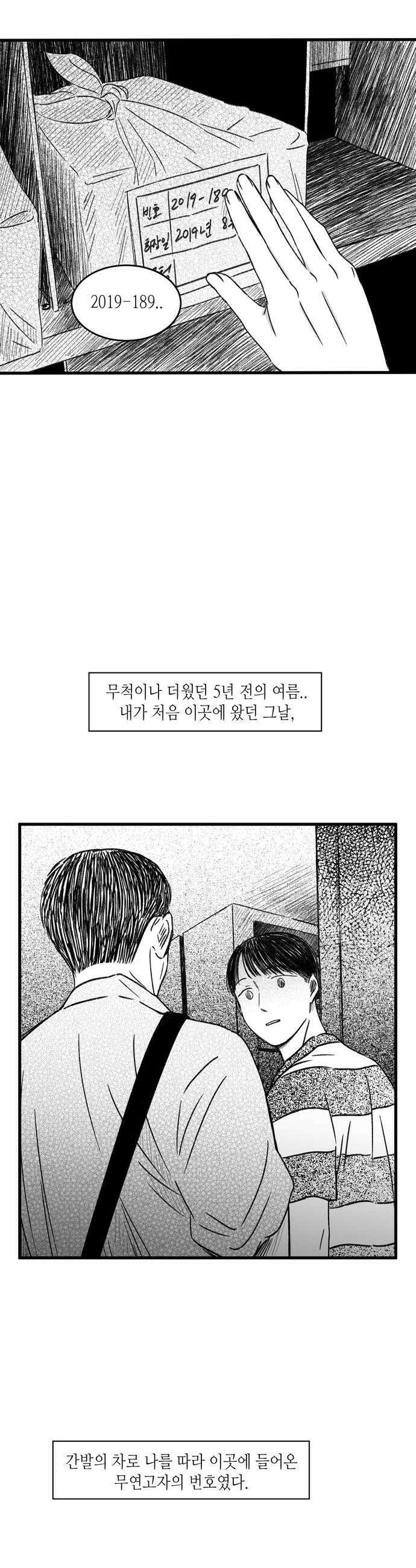 소곤소곤2 봄에 다시 13