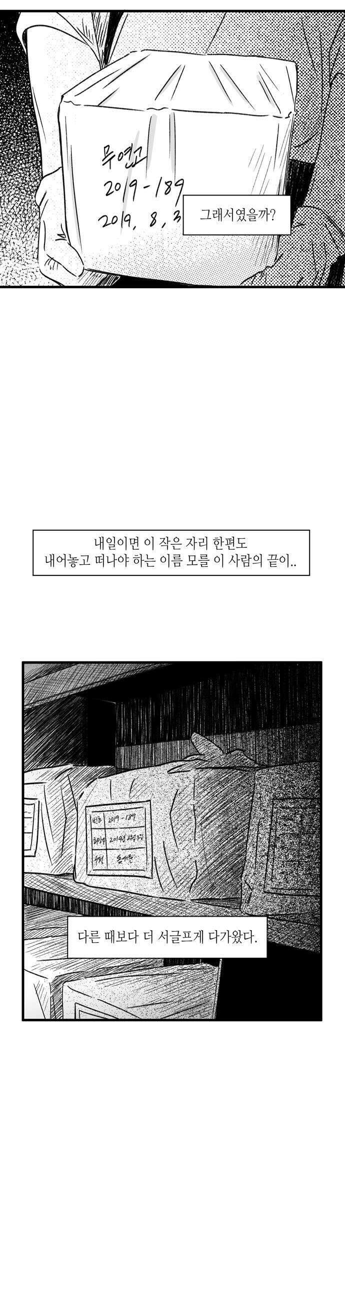 소곤소곤2 봄에 다시 14
