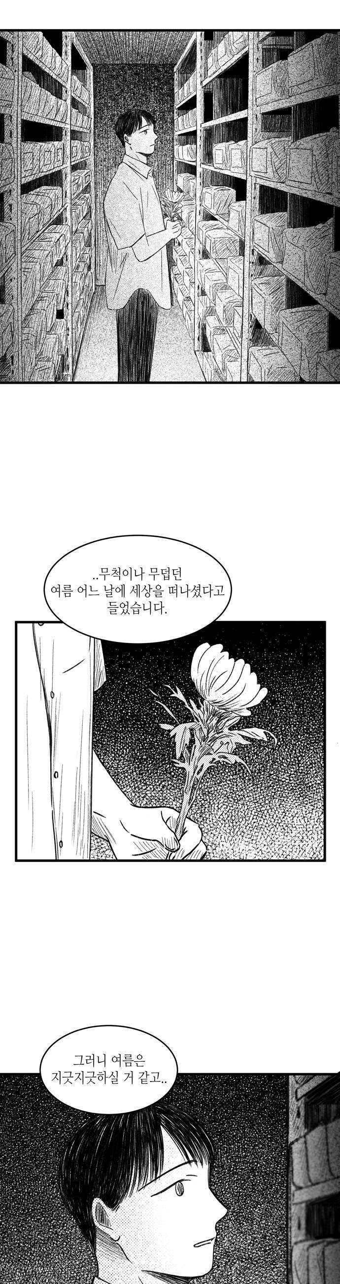소곤소곤2 봄에 다시 15