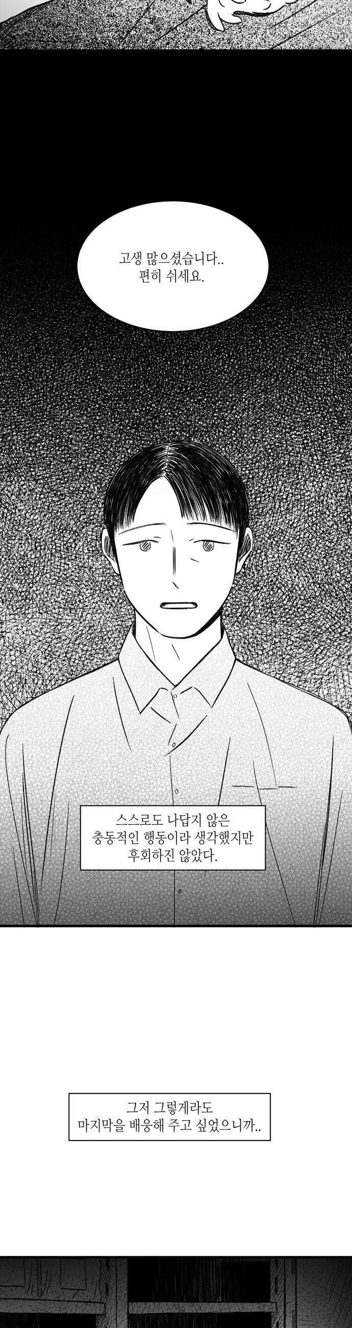 소곤소곤2 봄에 다시 17