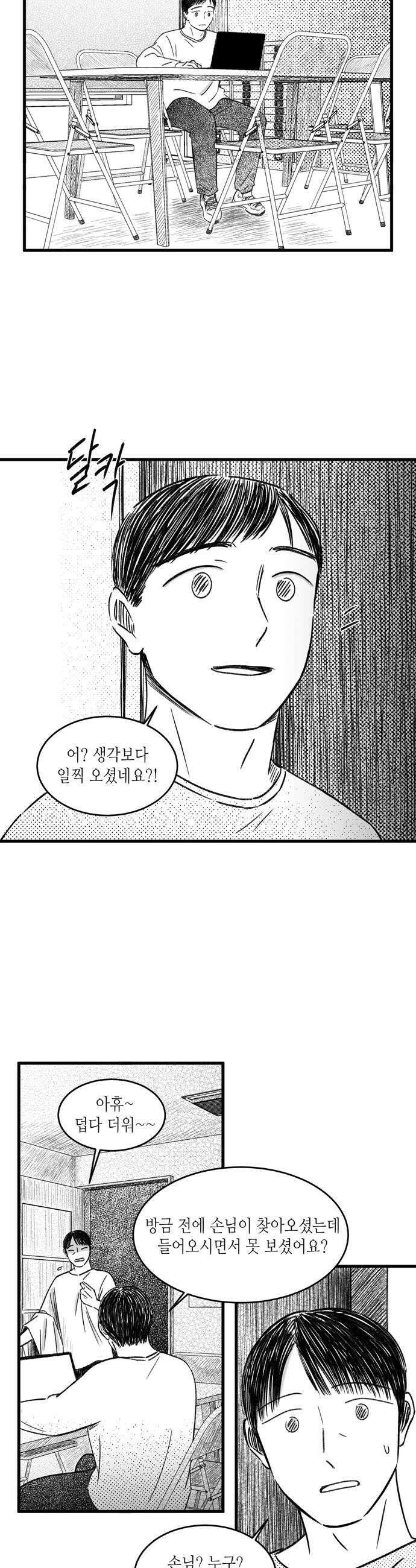 소곤소곤2 봄에 다시 20