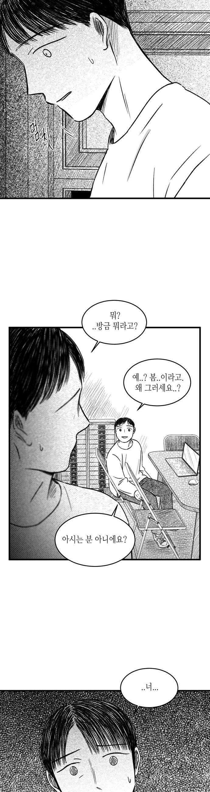 소곤소곤2 봄에 다시 22
