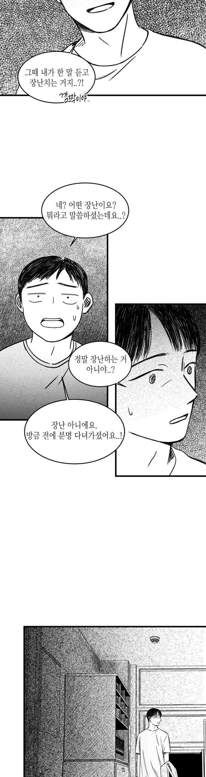 소곤소곤2 봄에 다시 23