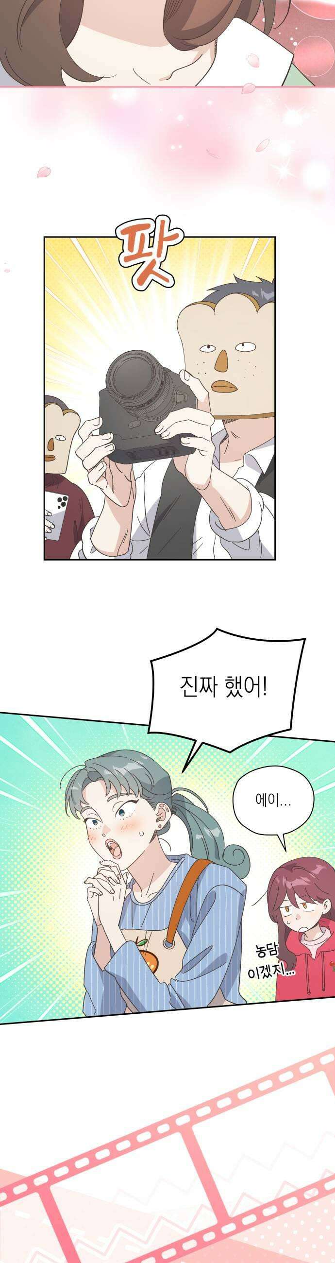 비터 스윗 홈 15화누구야 7