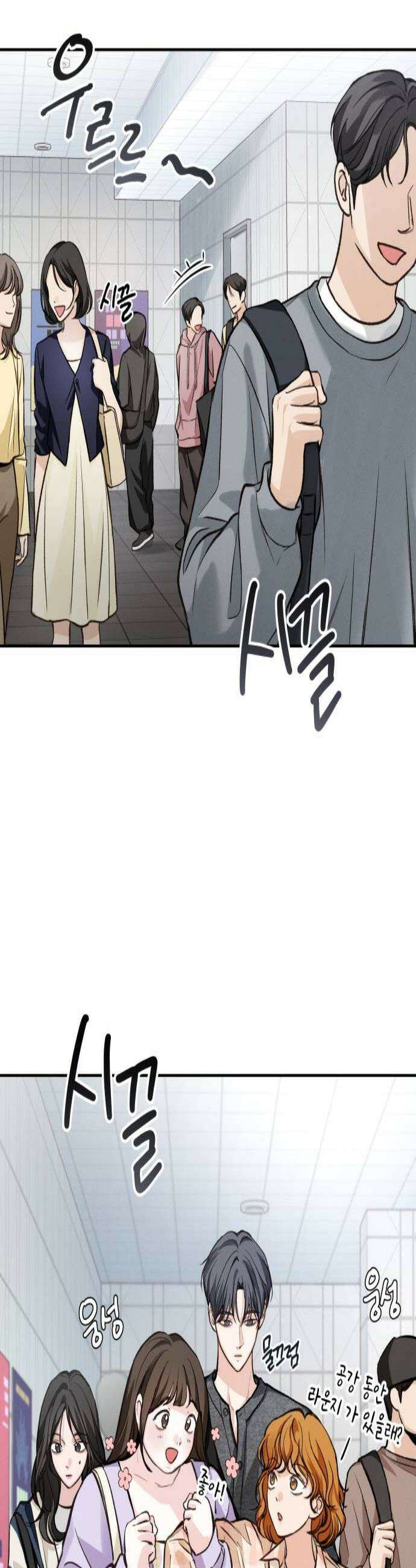 완벽한 게 다인 28화 낯선 감정3 2