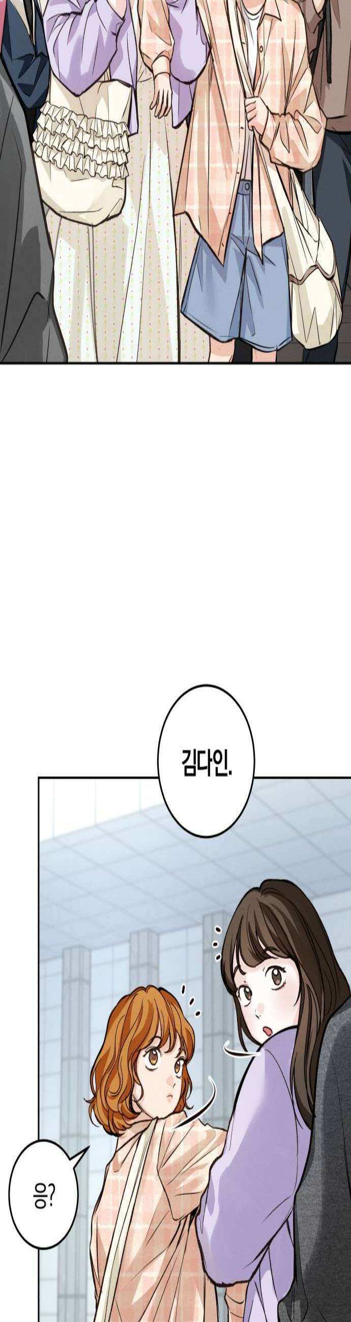 완벽한 게 다인 28화 낯선 감정3 3