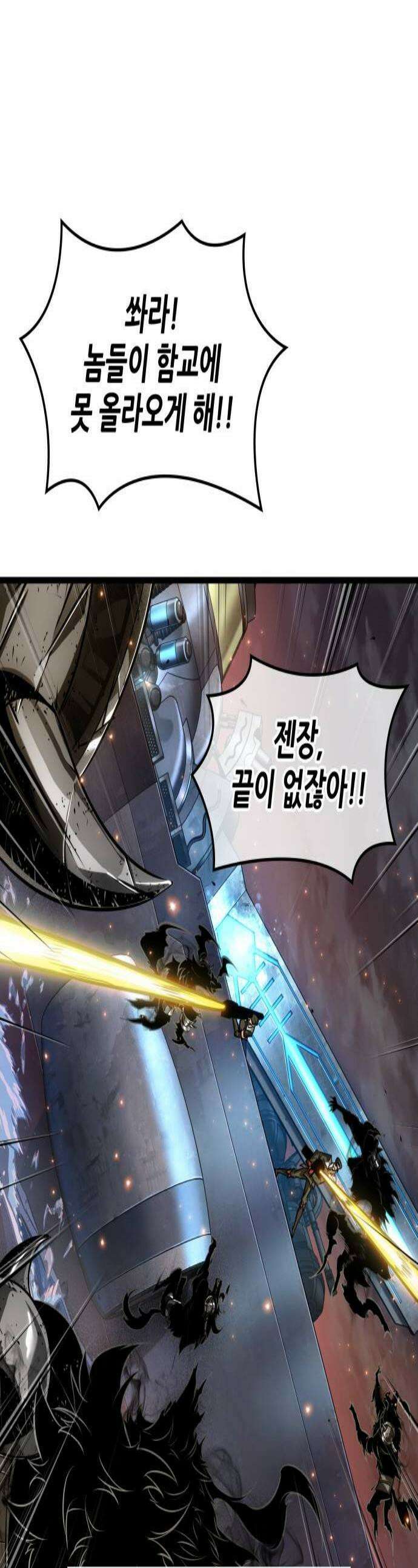 아라드의 빛: 먼저 걷는 자 93화 1