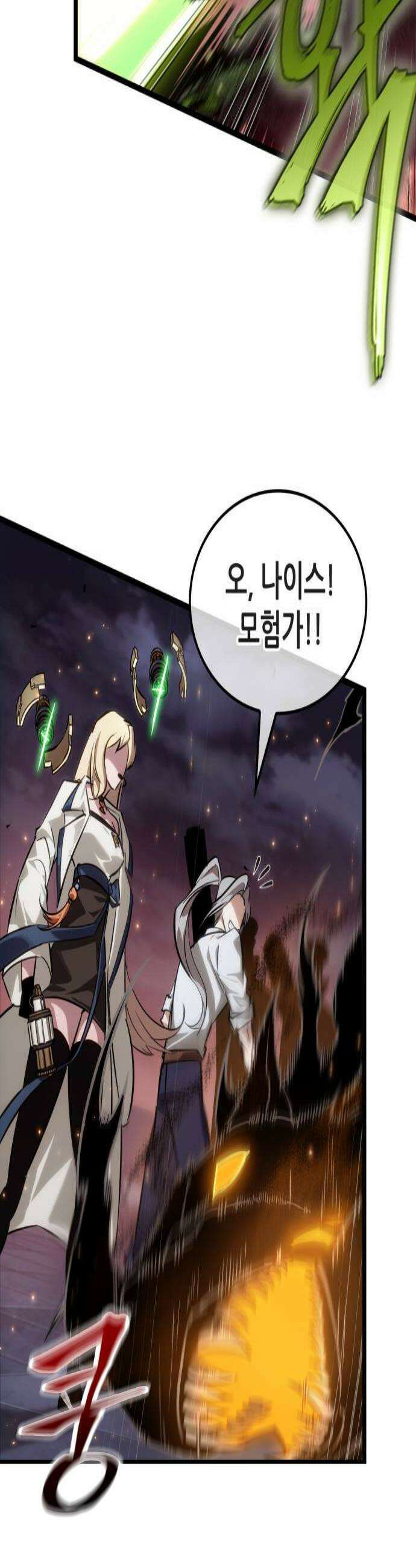 아라드의 빛: 먼저 걷는 자 93화 4
