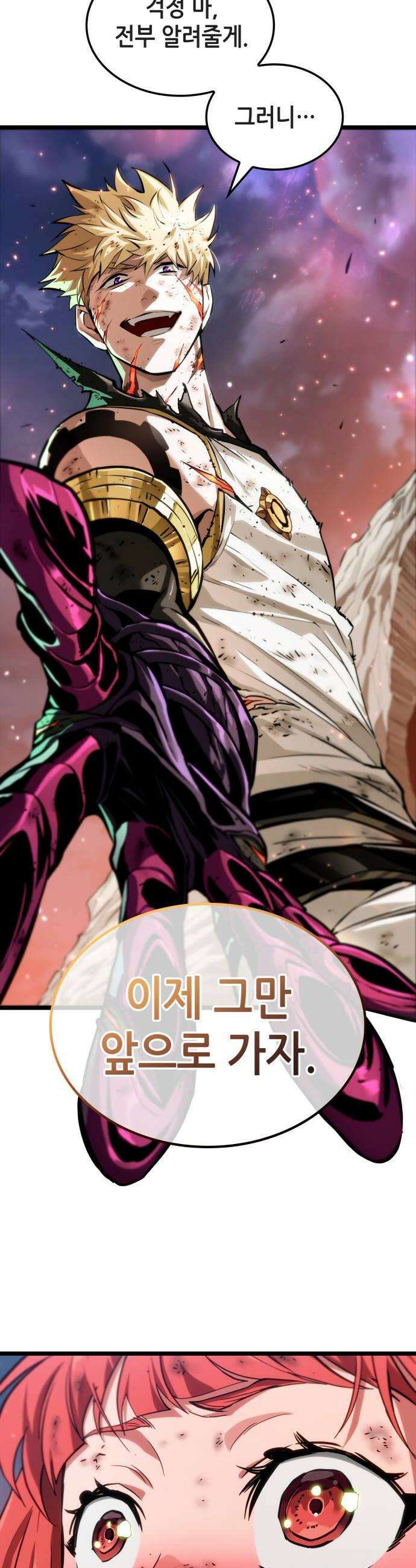 아라드의 빛: 먼저 걷는 자 93화 8