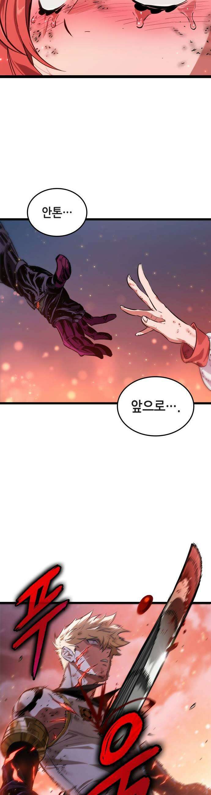 아라드의 빛: 먼저 걷는 자 93화 9