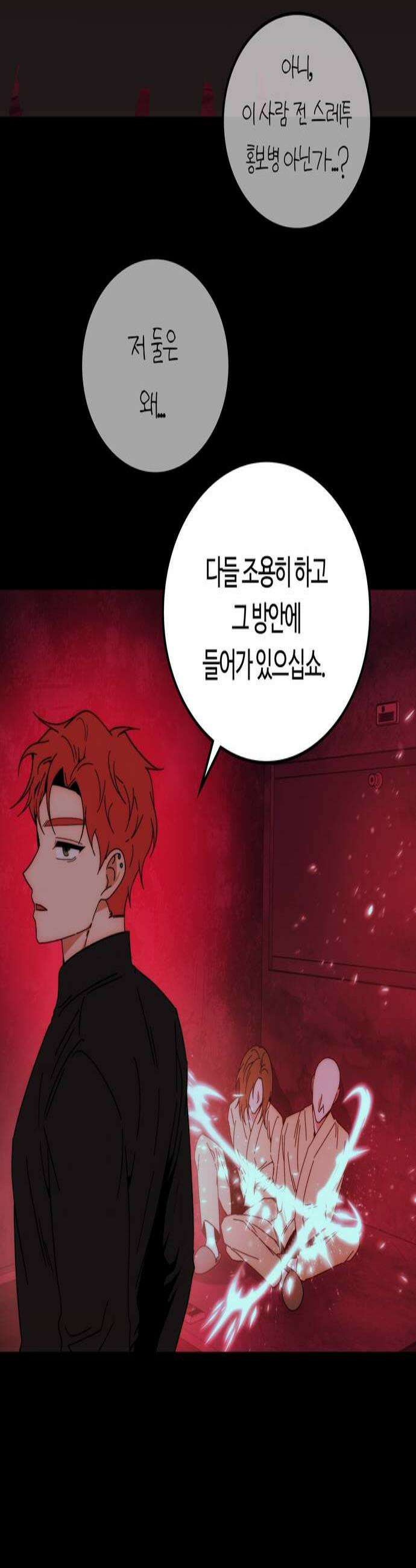 미드우트 181화  인분의 정체 2