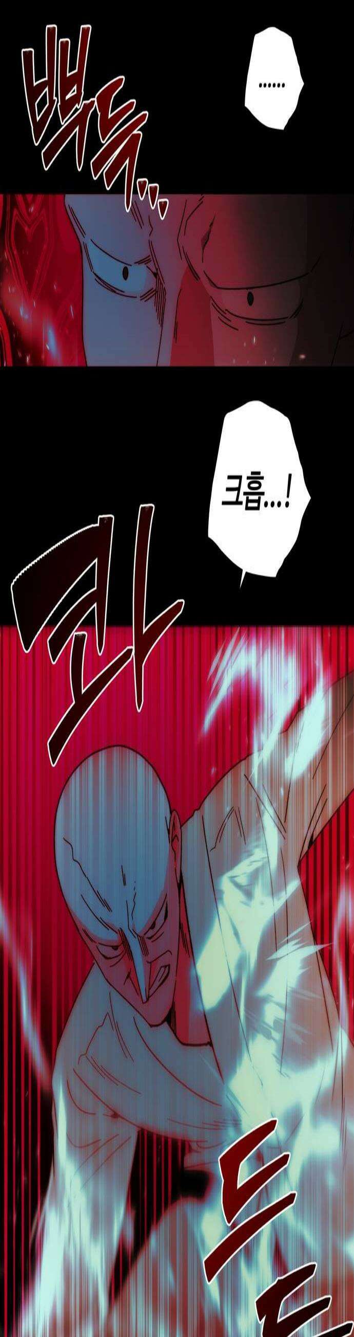 미드우트 181화  인분의 정체 3