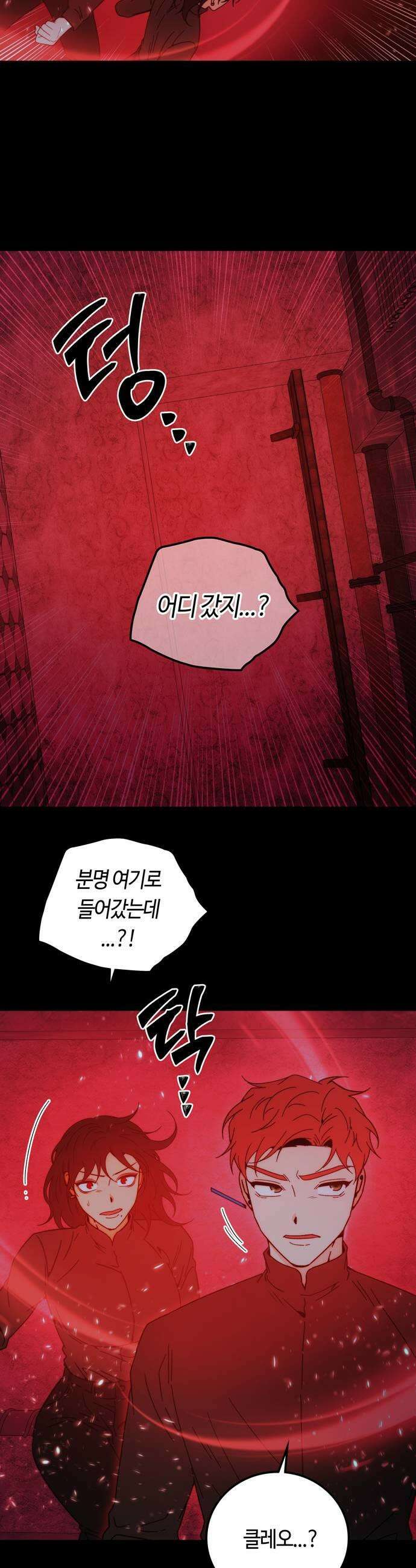 미드우트 181화  인분의 정체 7