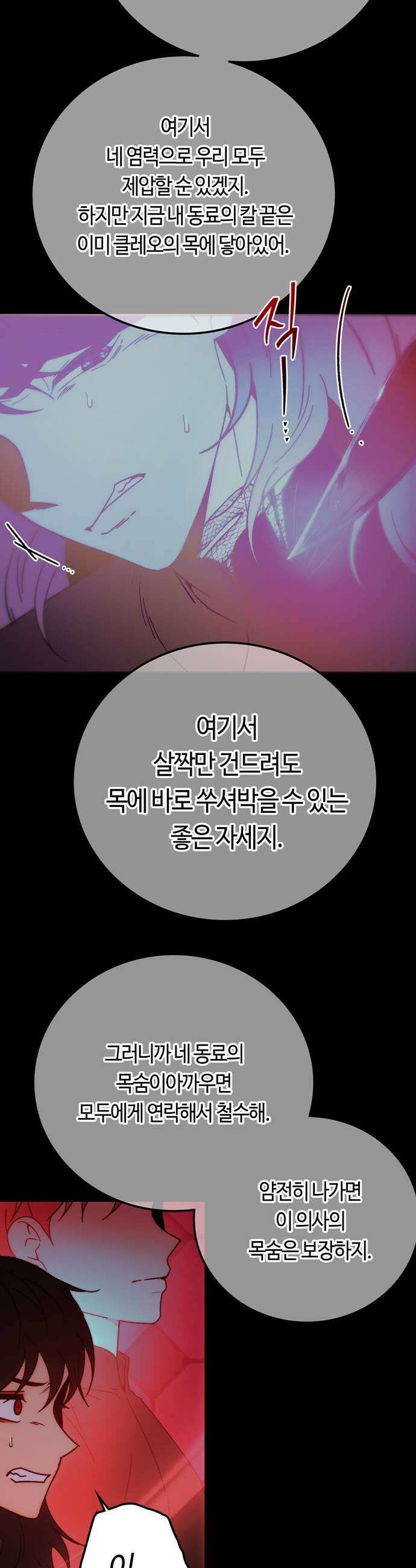 미드우트 181화  인분의 정체 11