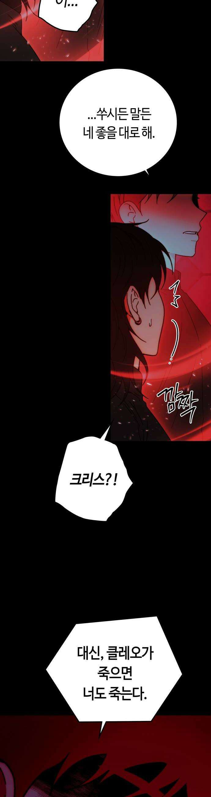 미드우트 181화  인분의 정체 12