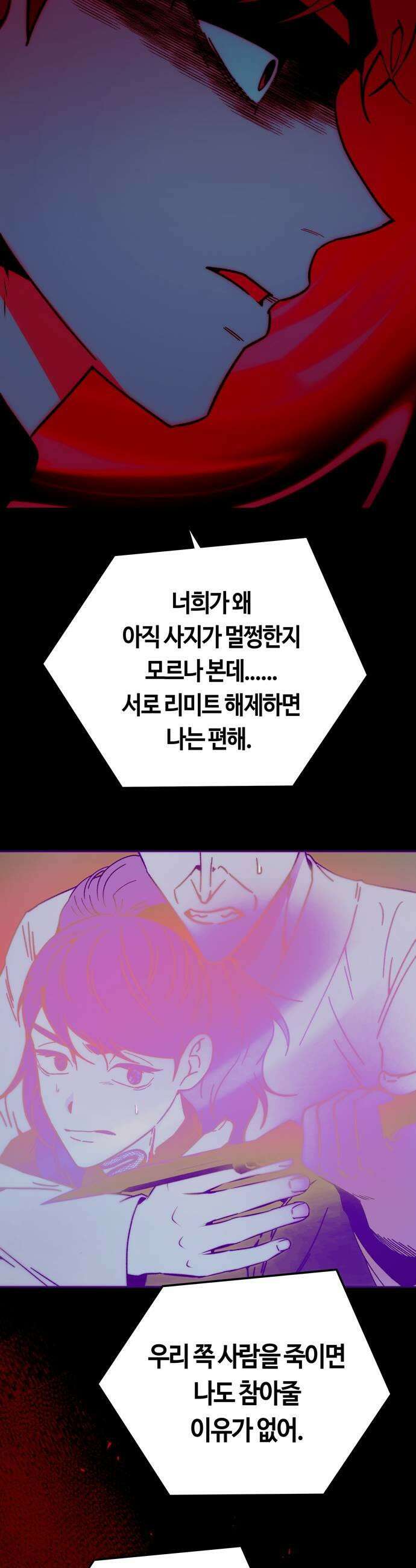 미드우트 181화  인분의 정체 13