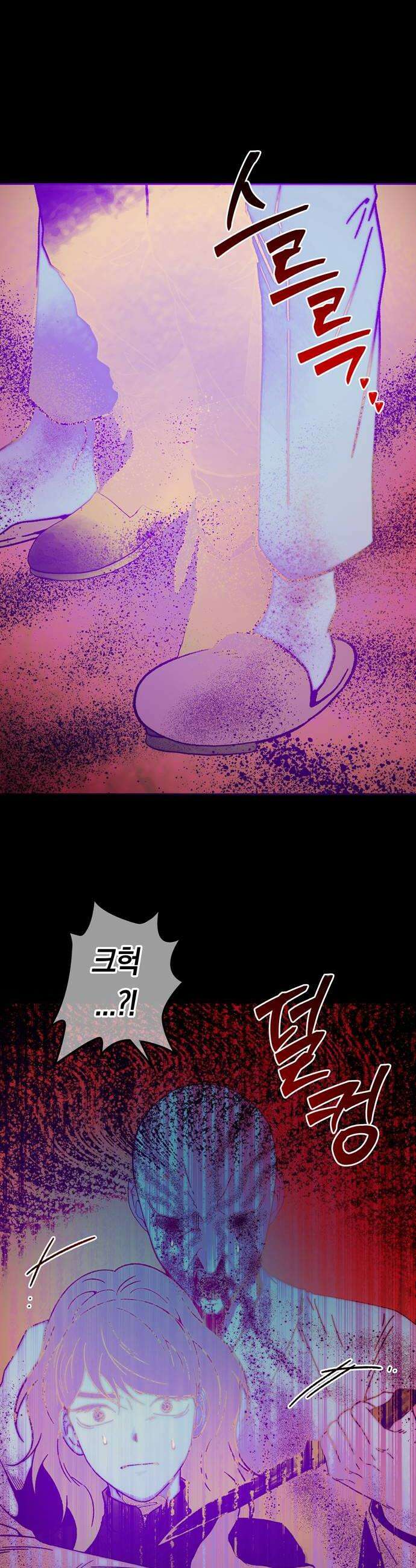 미드우트 181화  인분의 정체 16