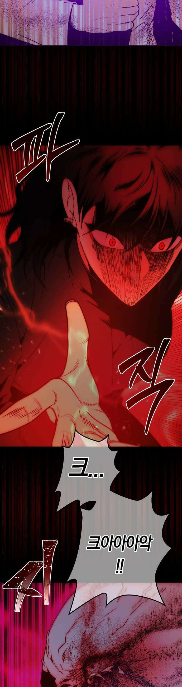 미드우트 181화  인분의 정체 17