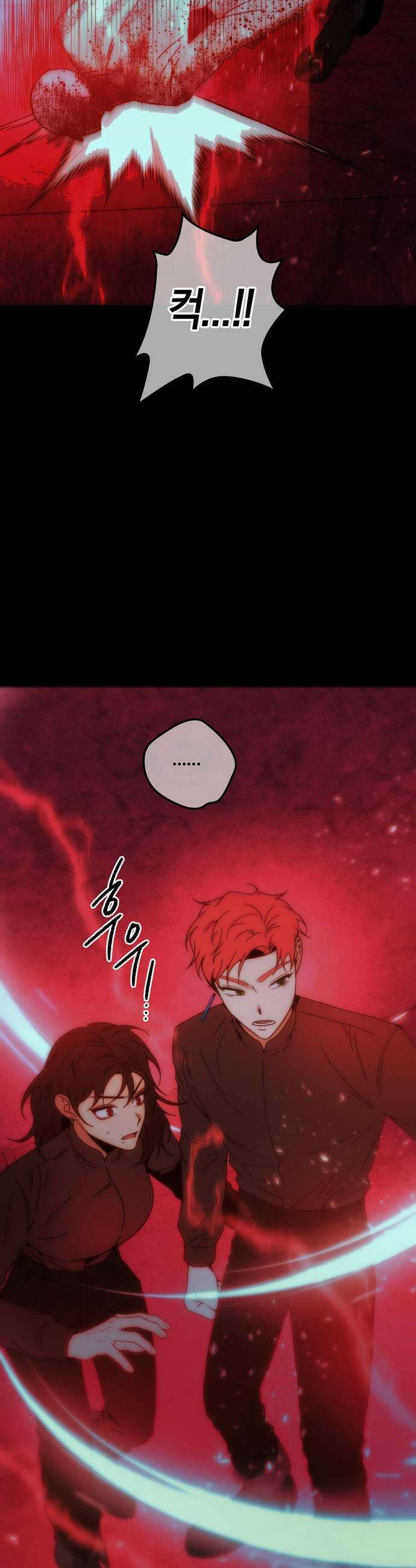 미드우트 181화  인분의 정체 19