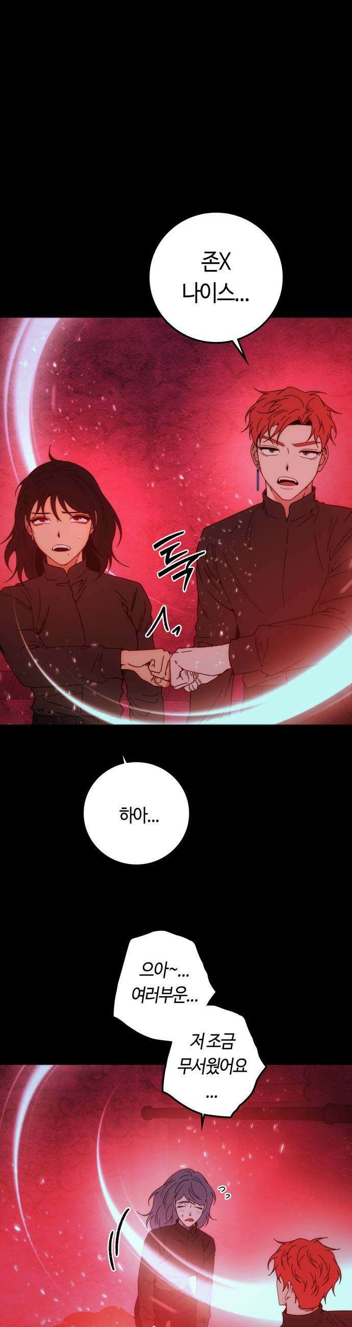 미드우트 181화  인분의 정체 21