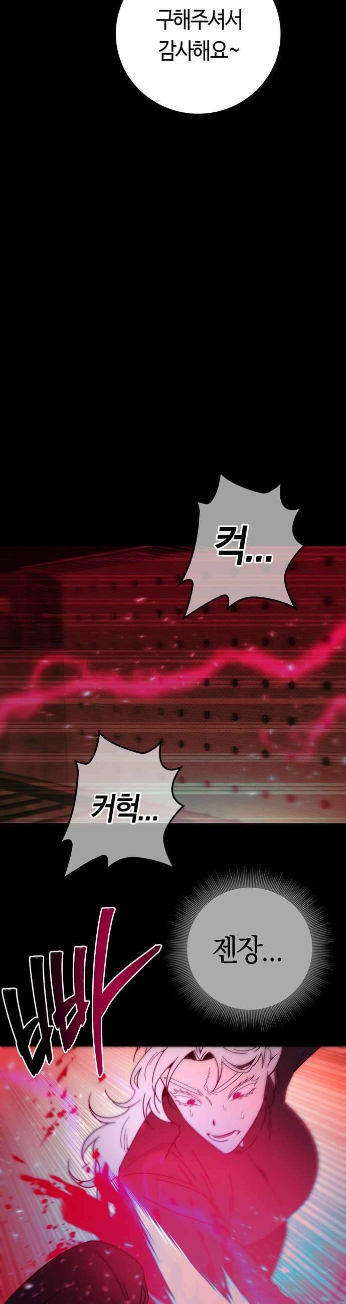 미드우트 181화  인분의 정체 23