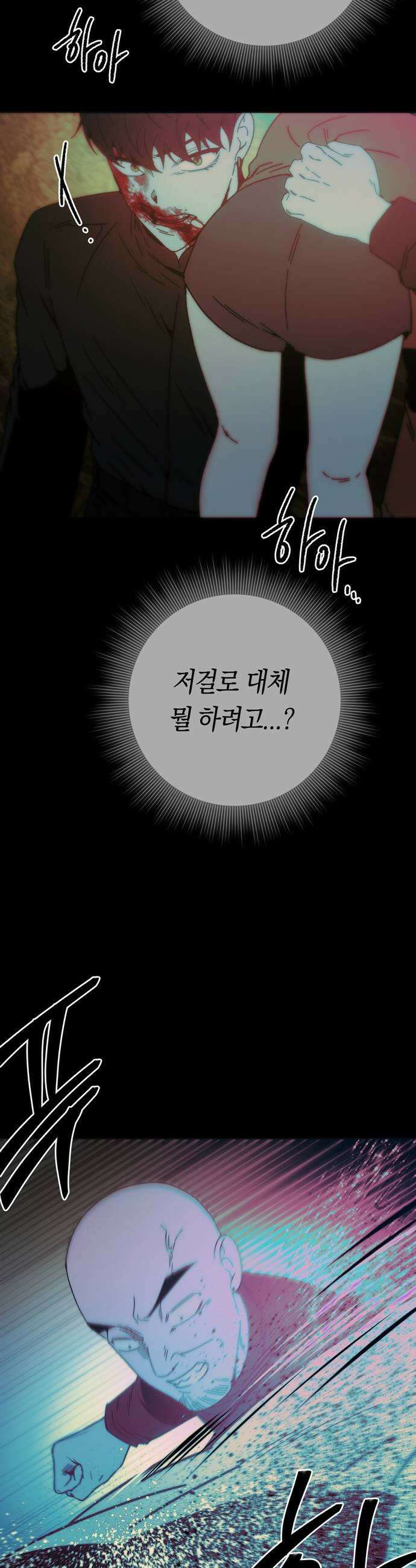 미드우트 181화  인분의 정체 33