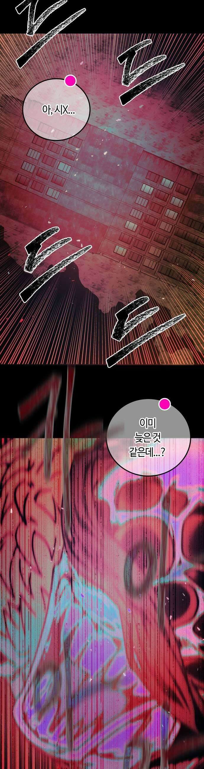 미드우트 181화  인분의 정체 37