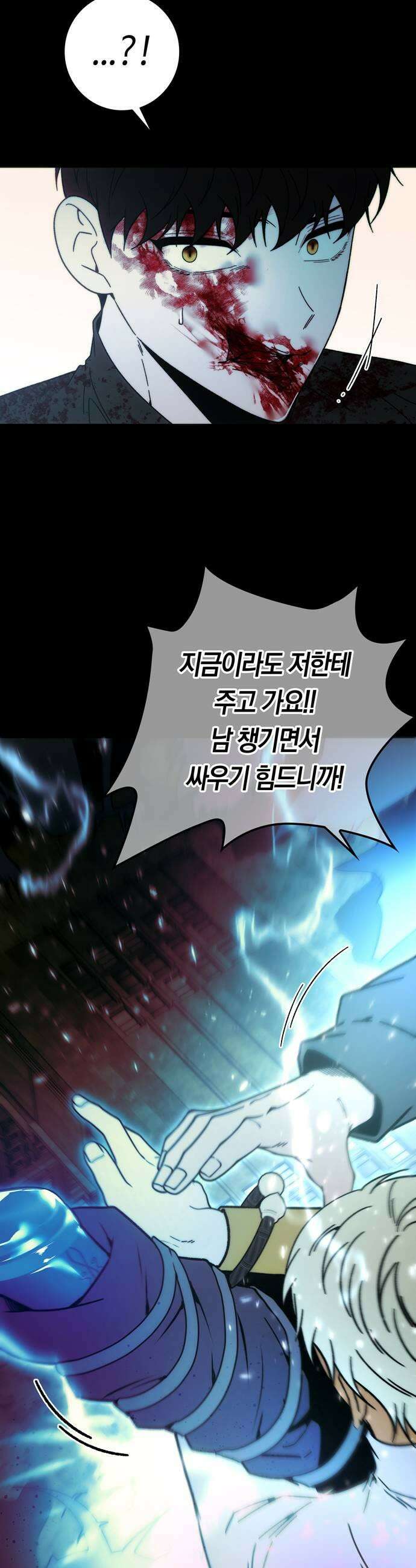 미드우트 181화  인분의 정체 41