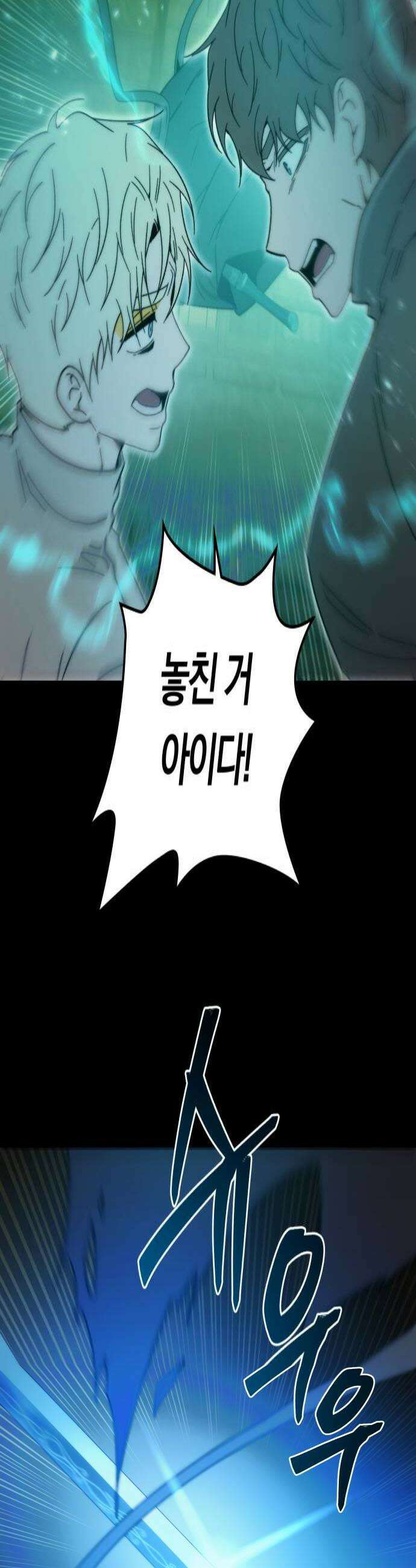 미드우트 182화  계획과 변수 4