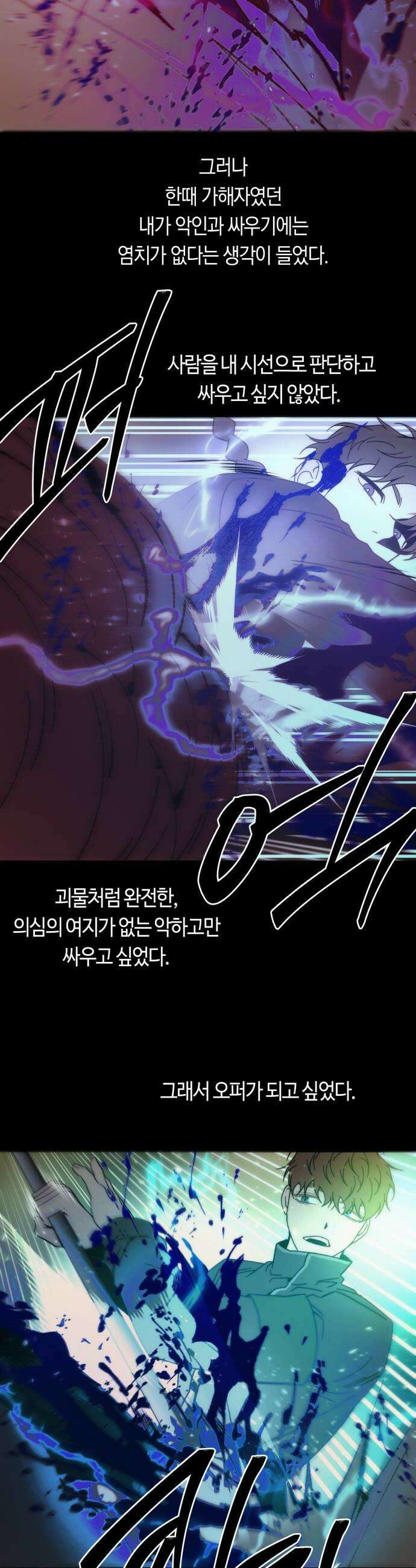 미드우트 182화  계획과 변수 14
