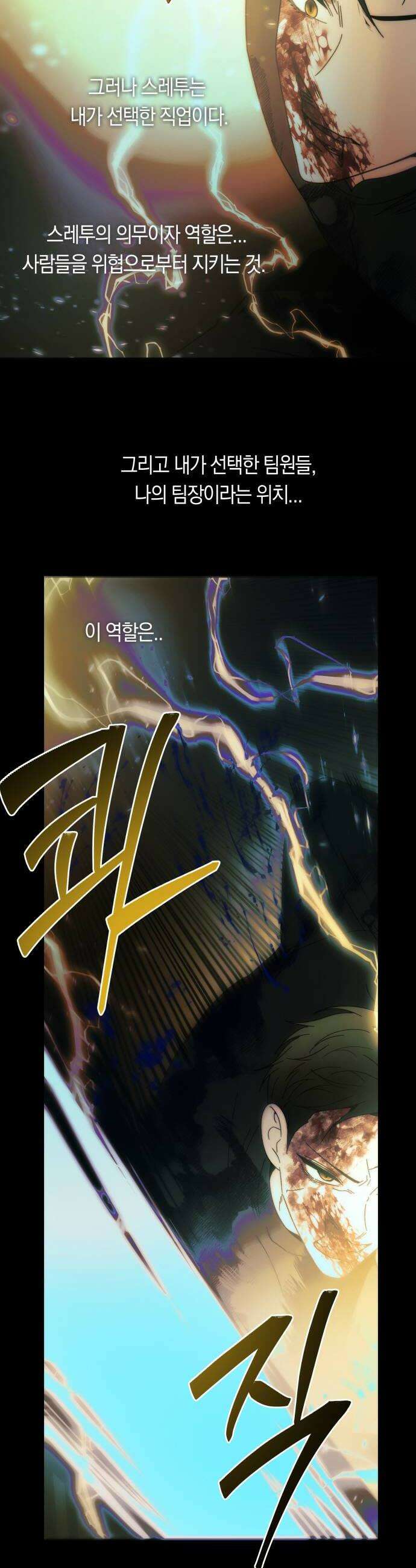 미드우트 182화  계획과 변수 16