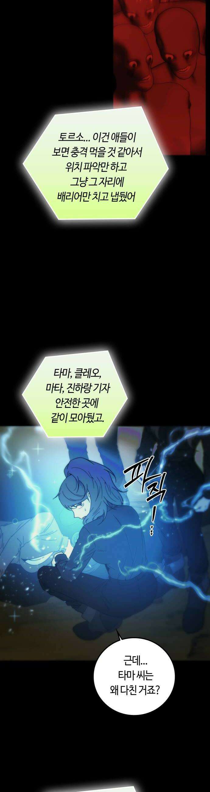 미드우트 182화  계획과 변수 18